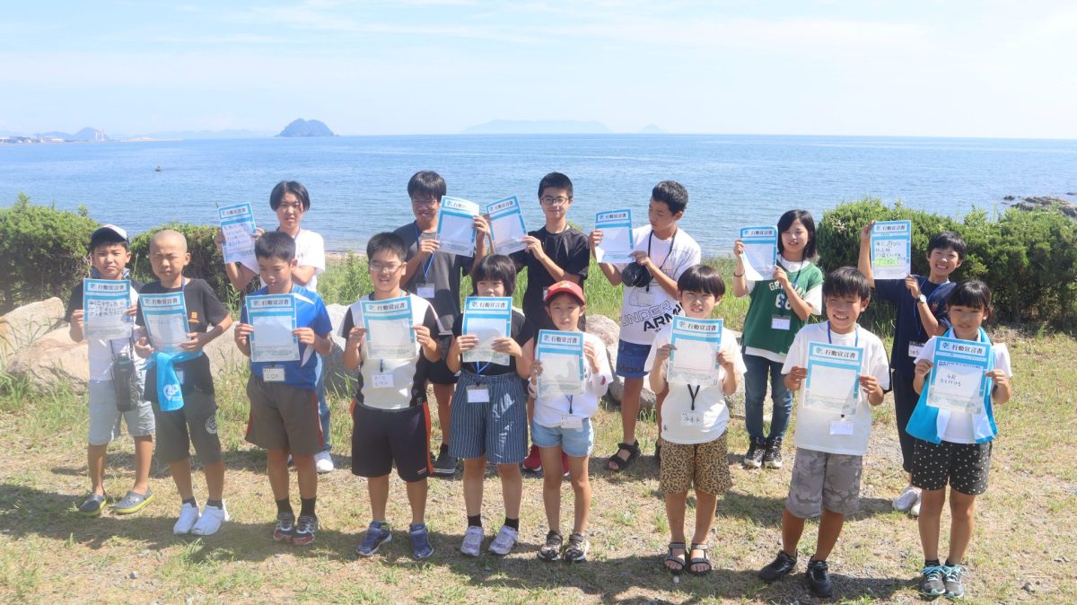 8月7日「海のゆたかさをまもろう」環境学習イベントを開催しました。イメージ