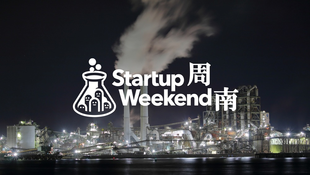 StartupWeekendが中特ホールディングスにて開催されましたイメージ