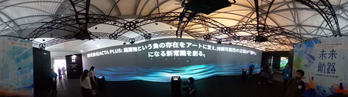 大阪・関西万博への社員研修旅行を実施しましたイメージ