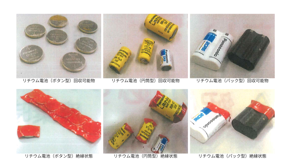 【作業事例紹介】行き場のないリチウム電池、どう処理する？（リライフ）イメージ